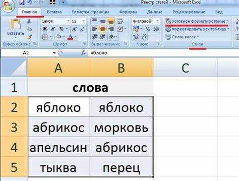 Сочетание подсветки дубликатов с фильтрацией данных