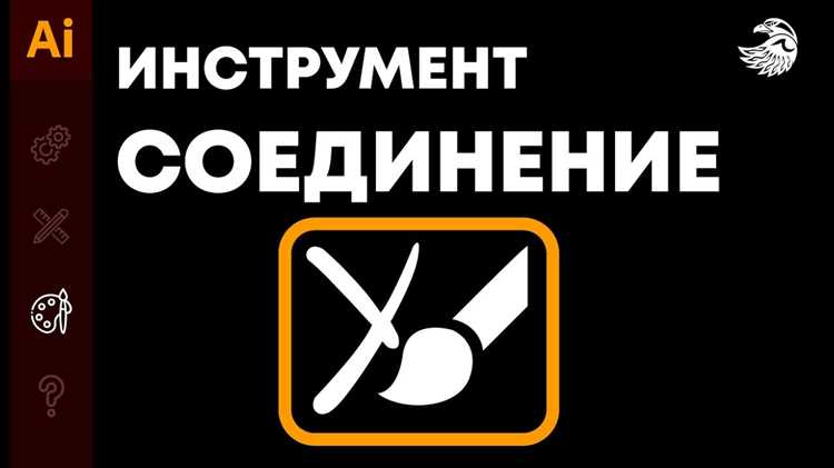 Комбинирование выделения с инструментами трансформации