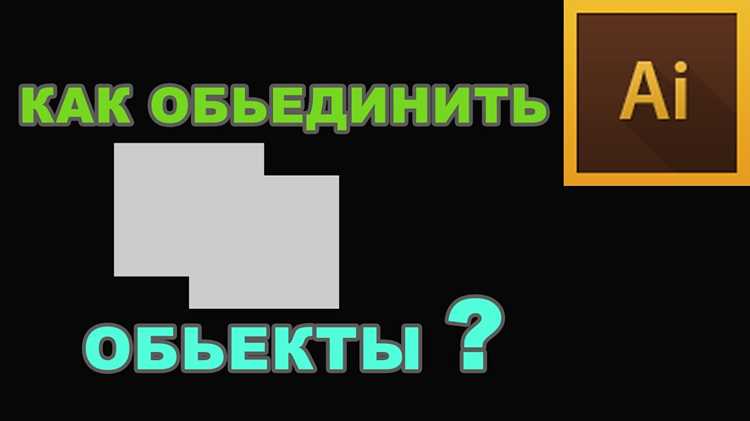 Выделение объектов с помощью рамки выделения