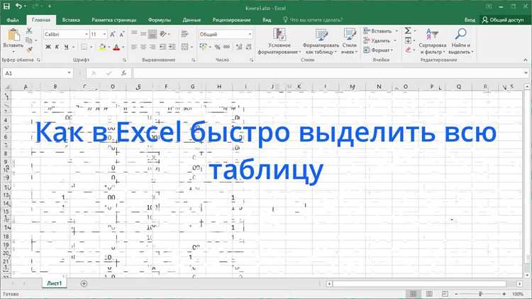 Как выделить две таблицы в excel Как выделить две таблицы в excel