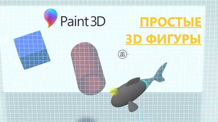 Перемещение выделенной фигуры внутри изображения