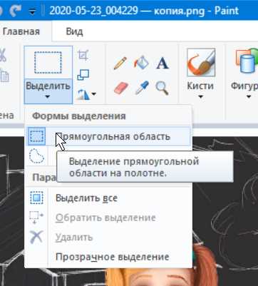 Снятие выделения с фигуры