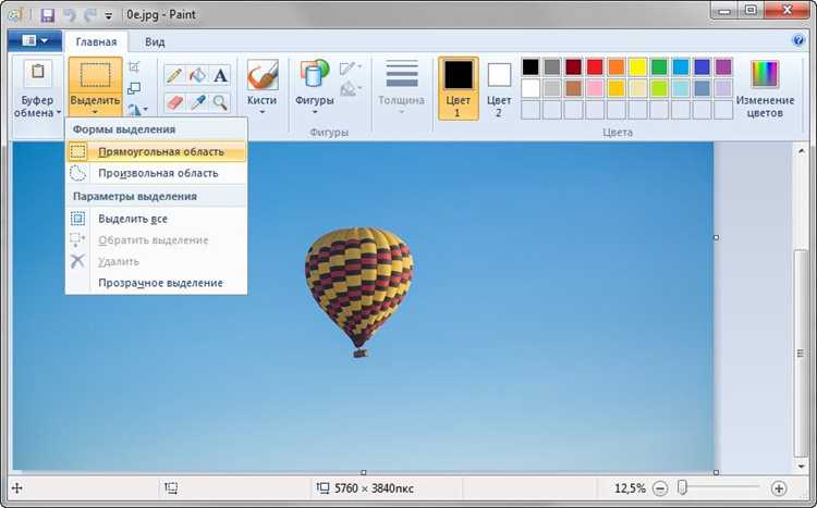 Как выделить фигуру в paint Как выделить фигуру в paint