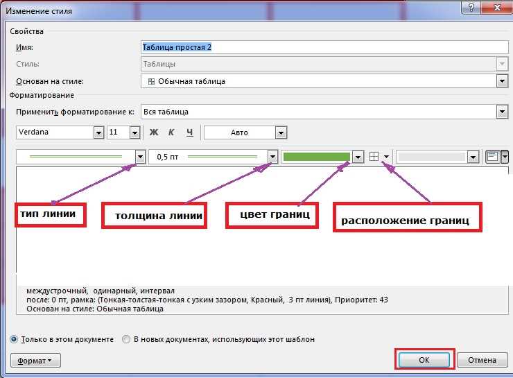 Сохранение и использование пользовательских настроек границ