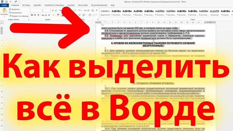 Как выделить маркером в ворде Как выделить маркером в ворде
