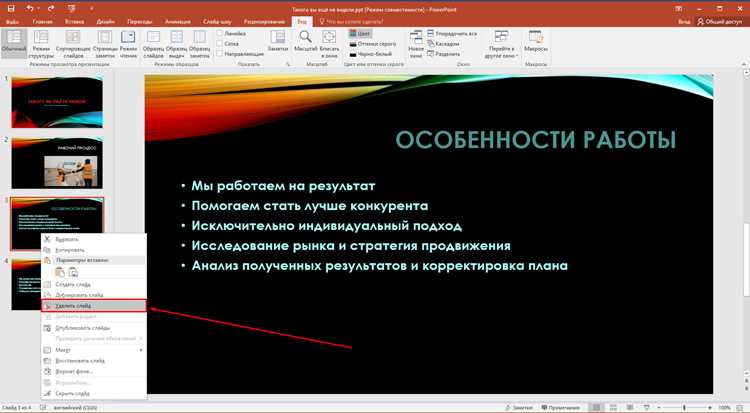 Копирование и дублирование выделенных слайдов
