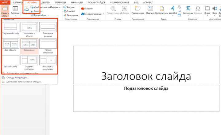 Выделение последовательных слайдов с помощью Shift