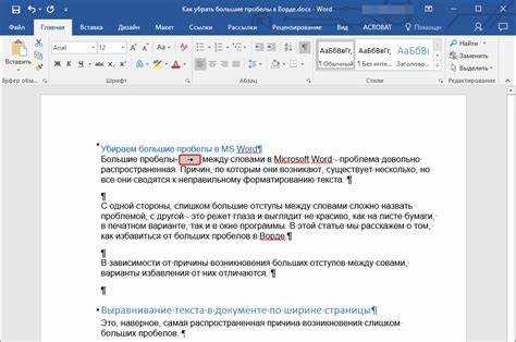 Выделение отдельных слов с помощью клавиши Ctrl