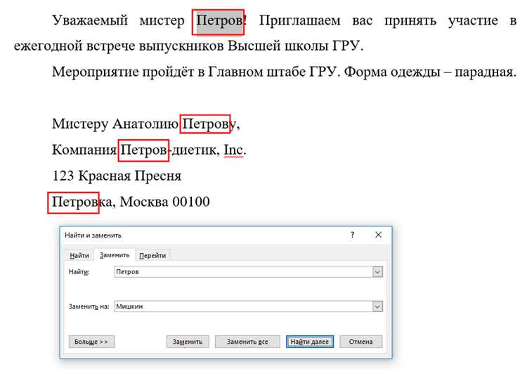 Комбинированное использование Shift и Ctrl для выделения текста