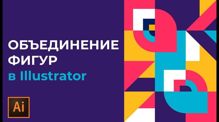 Как выделить объект в иллюстраторе