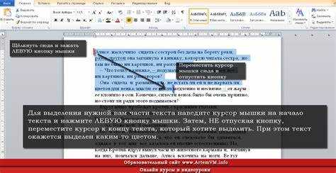 Настройка цвета и стиля выделения текста
