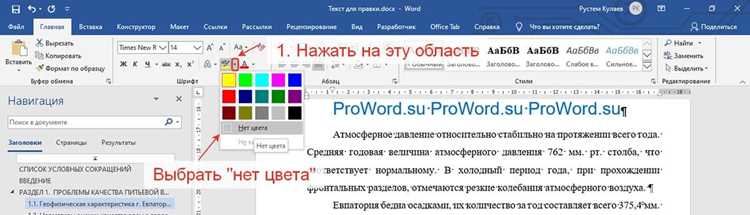 Сочетание выделения с комментариями и заметками