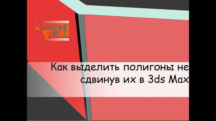 Проверка и корректировка выделенных полигонов