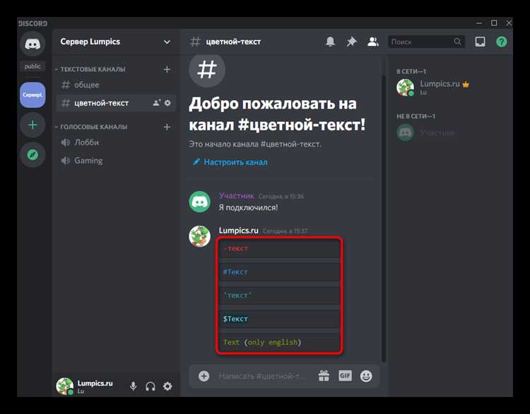 Использование реакции для выделения сообщения
