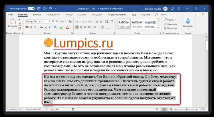 Использование сочетаний клавиш для выделения страницы