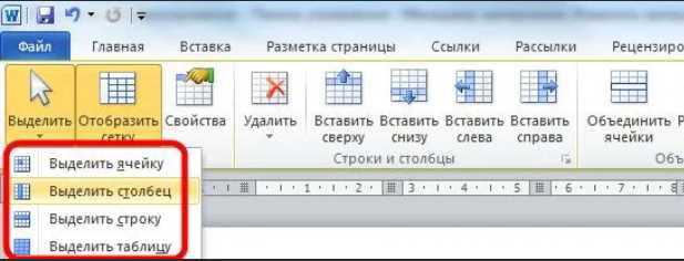 Как выделить таблицу в документе с несколькими таблицами