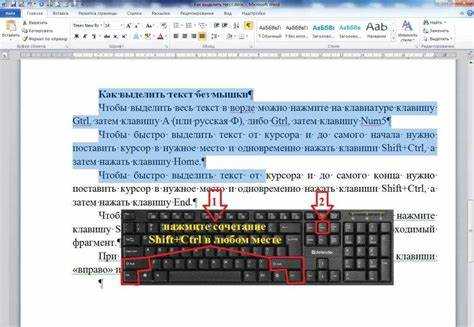 Выделение целых строк клавишами