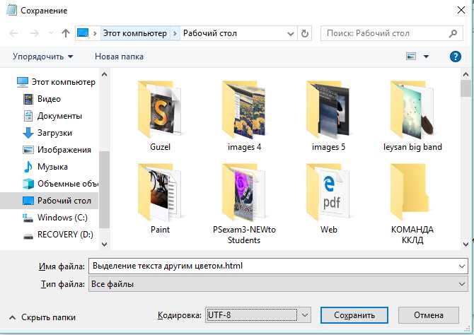 Копирование и экспорт выделенного текста