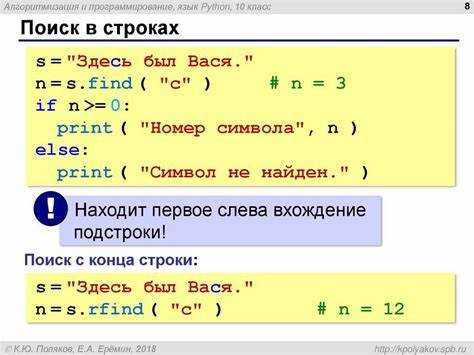Выделение текста цветом в терминале через ANSI escape-последовательности