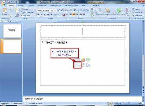 Как выделить текст в powerpoint цветом Как выделить текст в powerpoint цветом