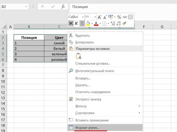 Как выделить только четные строки в excel Как выделить только четные строки в excel