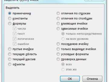 Как выделить видимые ячейки с помощью сочетания клавиш