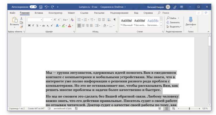 Сочетание выделения с копированием и удалением содержимого