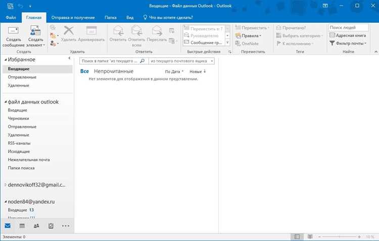 Массовое выделение писем через панель инструментов в Outlook
