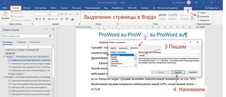 Создание пользовательского макроса для автоматизации выделения