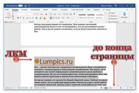 Использование панели навигации для быстрого выбора заголовков