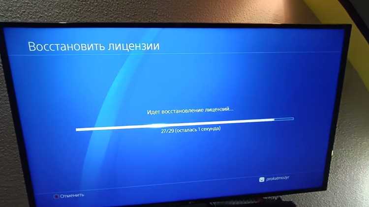 Поиск серийного номера через настройки учетной записи PlayStation