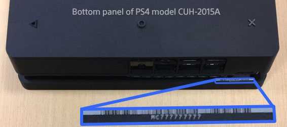 Использование системного меню PS4 для просмотра серийного номера