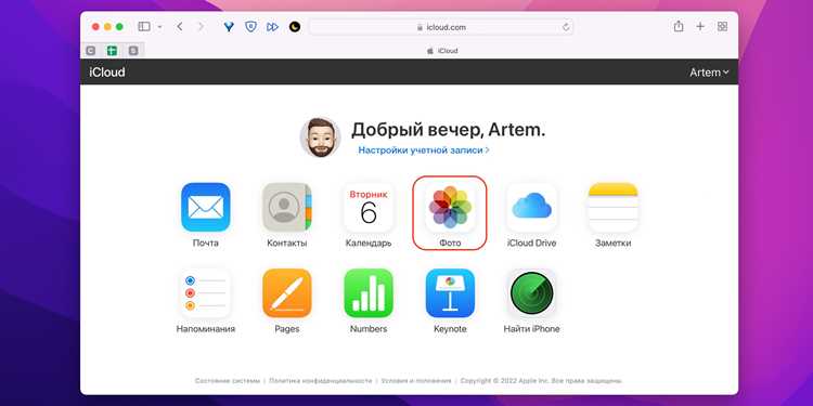 Как выгрузить фото из icloud на айфон