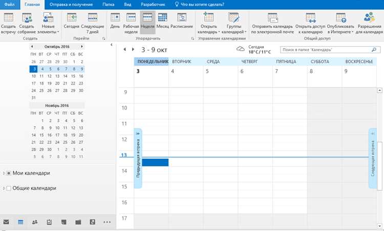 Как выгрузить календарь из outlook в excel Как выгрузить календарь из outlook в excel