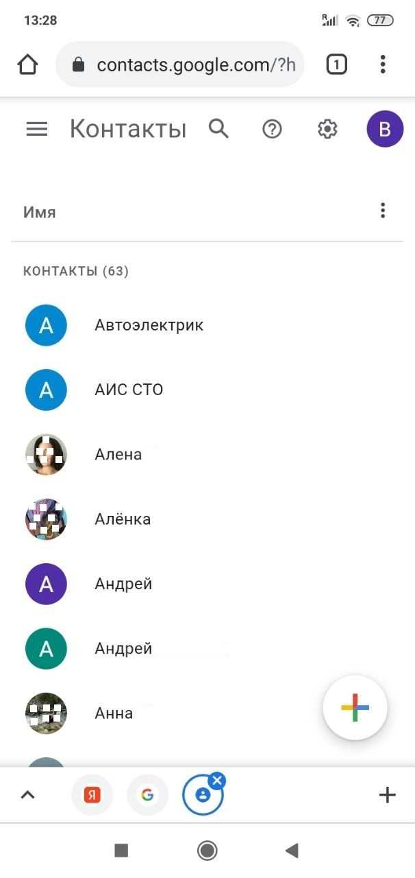Импорт контактов в другие сервисы