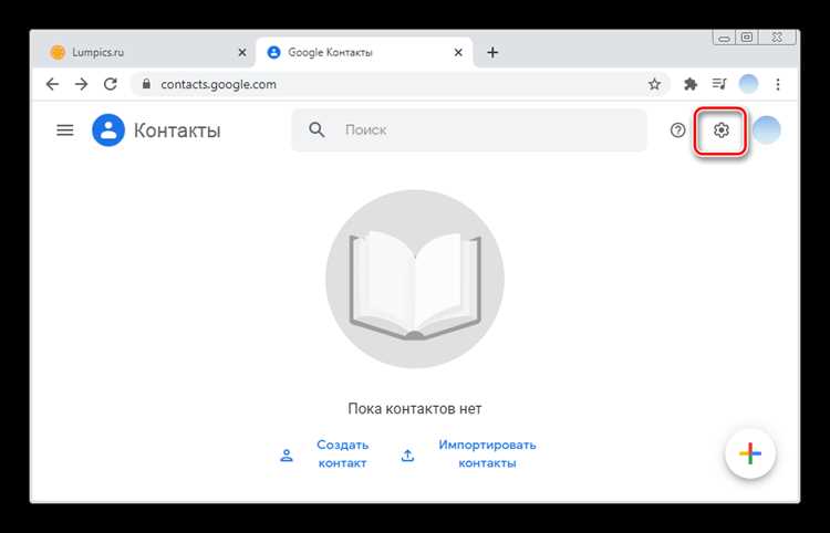 Вход в Google аккаунт и переход к контактам