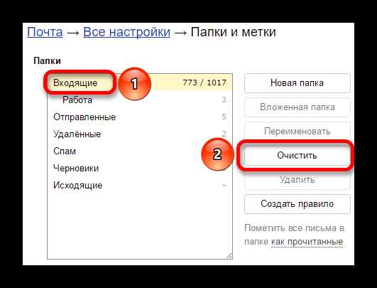 Как открыть раздел контактов в Яндекс Почте