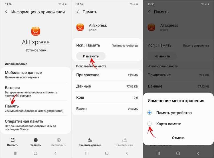 Очистка фоновых процессов через настройки