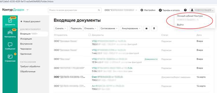 Выбор получателя и проверка маршрута документа