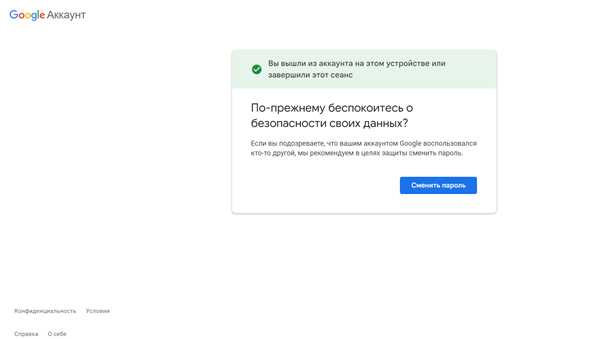 Шаг 5: Подтвердите удаление аккаунта