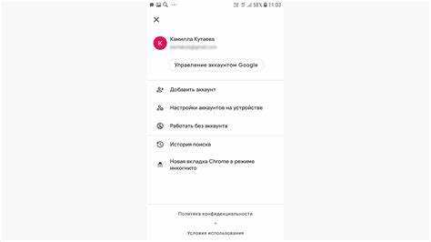 Шаг 3: Найдите и выберите ваш аккаунт Google