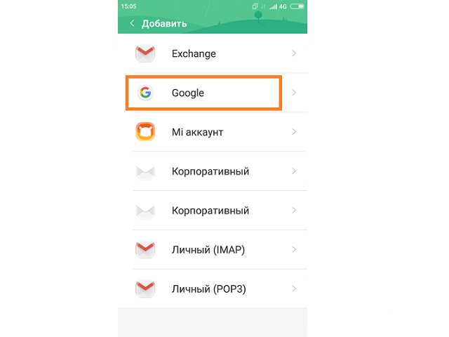 Открытие страницы аккаунта Google в браузере