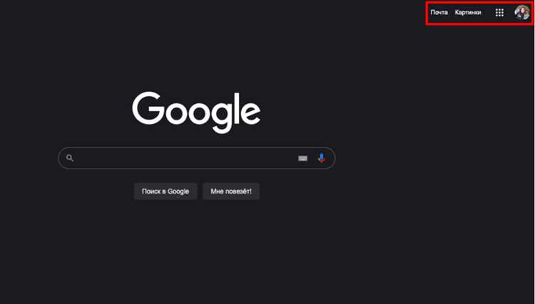 Выход из Gmail и других сервисов Google