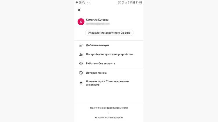 Выход из аккаунта через настройки устройства