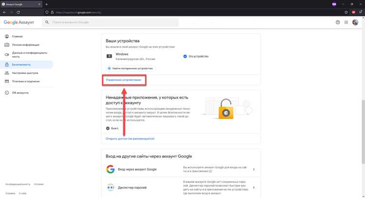 Как выйти из аккаунта гугл плей Как выйти из аккаунта гугл плей
