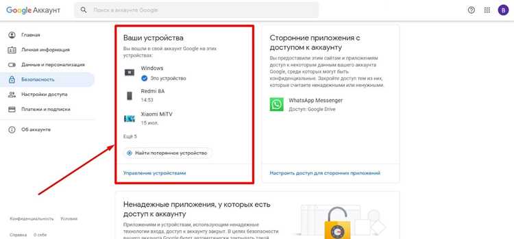 Открытие страницы аккаунта Google в Яндекс Браузере