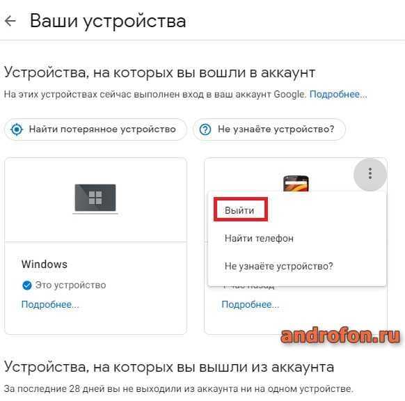 Как выйти из аккаунта гугл в яндекс браузере