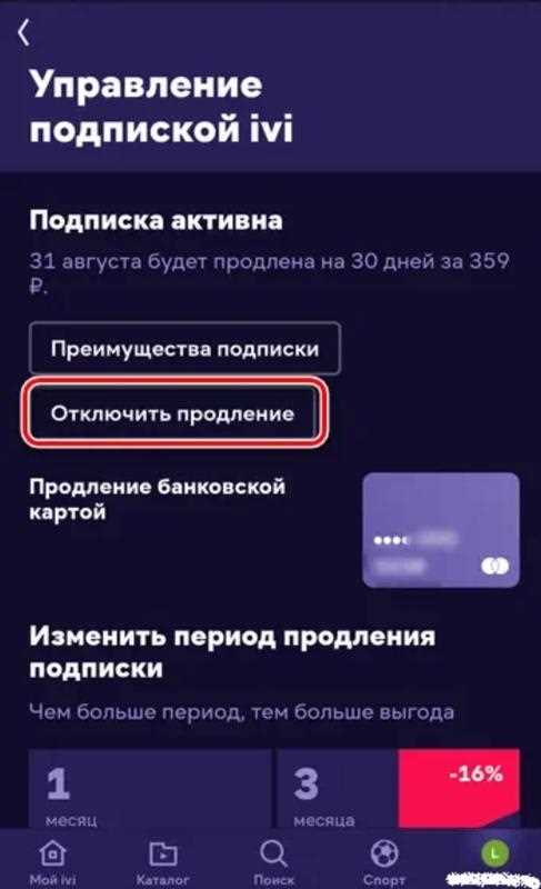 Выход из аккаунта на Smart TV и медиаплеерах