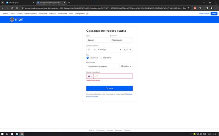 Выход из почты Майл Ру на компьютере через браузер