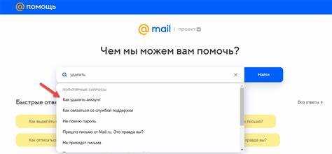 Очистка данных авторизации на мобильном устройстве